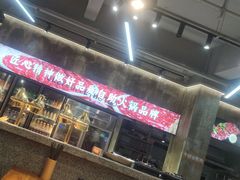 -谭三娘鲜切牛肉自助火锅(九眼桥总店)