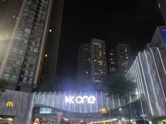 -KK ONE(京基滨河时代店)