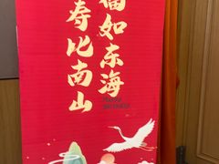 -崂山印象·青岛·海鲜渔家菜