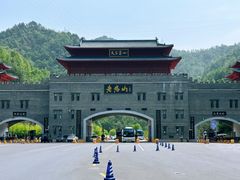 -老君山风景名胜区