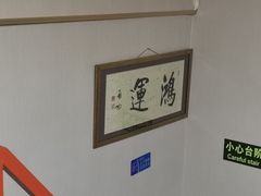-老北京褡裢火烧·任记
