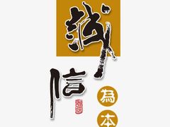 -晋阳饭庄(虎坊桥店)