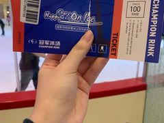 -冠军冰场CHAMPION RINK(苏州中心商场店)