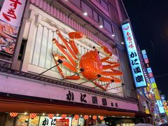 -蟹道乐(道顿堀本店)