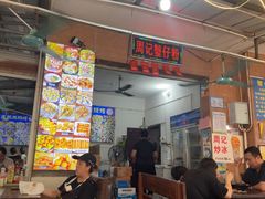 -周记蟹仔粉(侨港风情街店)