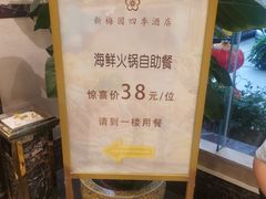 -新梅园不夜粥(龙华店)