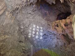 -百魔洞景区