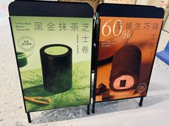 -the Roll'ING手作瑞士卷专门店(卓悦中心店)