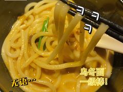 -照相馆的食堂(曲阜师范大学店)