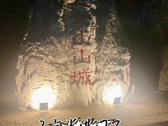-五女山景区