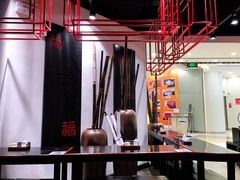 大堂-和府捞面(东直门银座店)