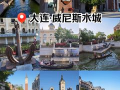 -大连海昌东方水城