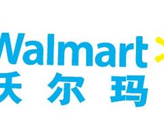 -沃尔玛购物广场(仓山万达店)