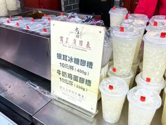 -礼泉醪糟作坊(永兴坊店)