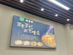 -李记清真馆(打钉巷店)