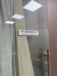 -深圳广和门诊部·整形医疗美容