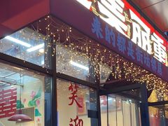 -赵美丽·重庆社区火锅·直营店(火车东站·中豪国际店)