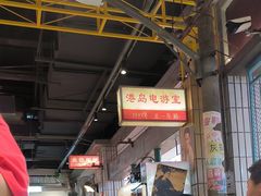 -彭耕记猪油炒小菜(吉联mall店)