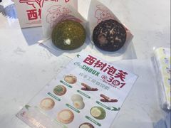 -西树泡芙(湖滨银泰in77B区店)