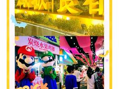 -凤城·食都