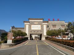 -武汉姚家山旅游景区