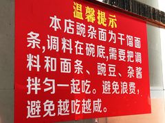 -花市豌杂面(民生路店)