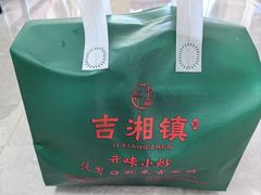 -吉湘镇(望京店)