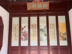 -秋霞圃