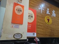 -牛王庙(龙华花园店)