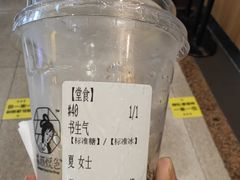 -茶颜悦色(平和堂负一楼店)