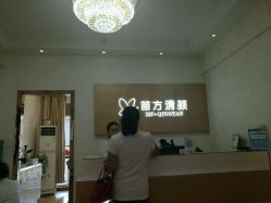 -成都苗方清颜专业祛痘