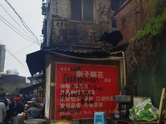 -刚子蹄花(总店)