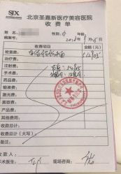 -圣嘉新医疗美容医院