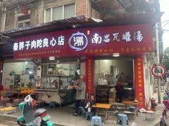 -秦胖子肉陀良心店