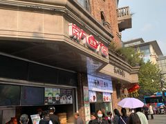-南方迷宗大包(湖滨店)