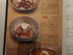 菜单-本家韩国烤肉(青岛万象城店)