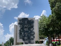 -戚继光故里