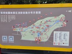 -张坝桂圆林公园