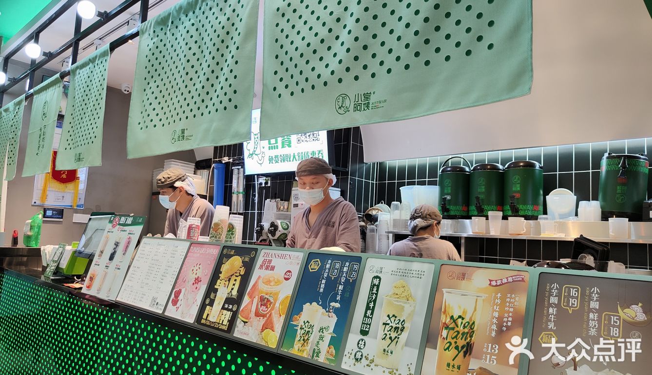 小堂阿姨奶茶铺(江南万达)