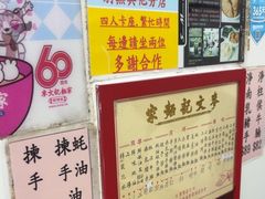 -麦文记面家(佐敦店)