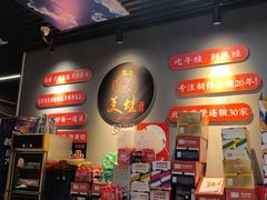 -美蛙四季(亦庄店)