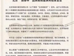 -鼎泰丰(SKP店)