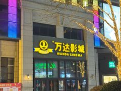 -万达影城(固安幸福港湾XLAND店)