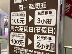 -AEON永旺(东方宝泰店)