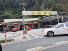 -鹿福农庄(南沙天后宫店)