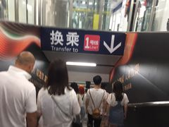 -近江(地铁站)
