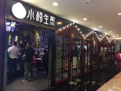 -小杨生煎(湟普汇店)
