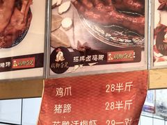 -鸡脚旮旯平江路店