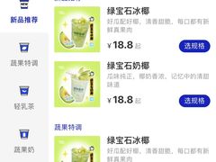 -茶救星球·蔬果茶(福田水围店)