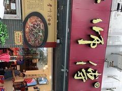 -李师傅脆肚(梅林店)